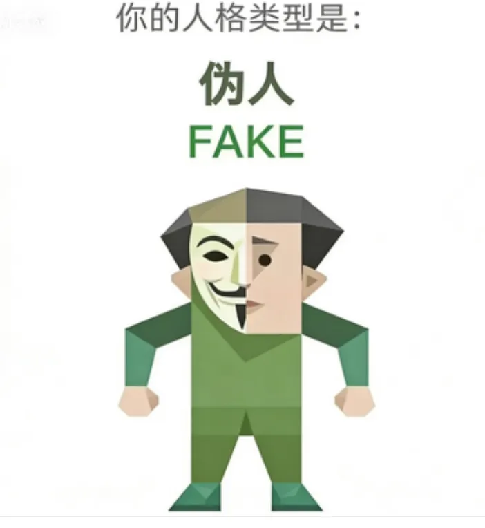 FAKE